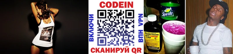Codein напиток Lean (лин)  blacksprut рабочий сайт  нарко площадка наркотические препараты  Воркута 