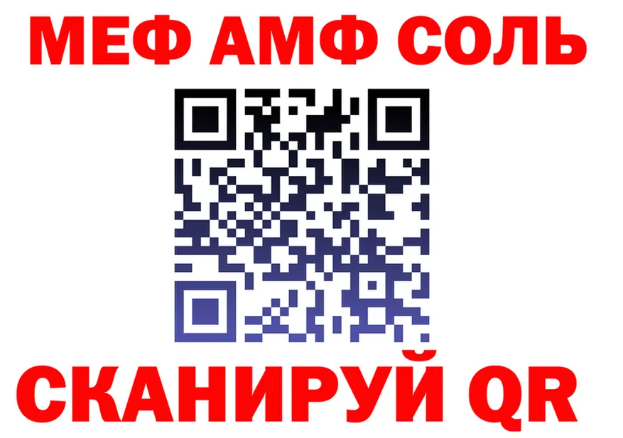 МЯУ-МЯУ 4 MMC ссылки нарко площадка гидра Воркута